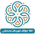 لوگو خانه جوان
